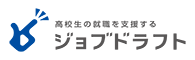 ジョブドラフト